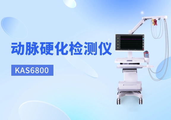 動(dòng)脈硬化專題