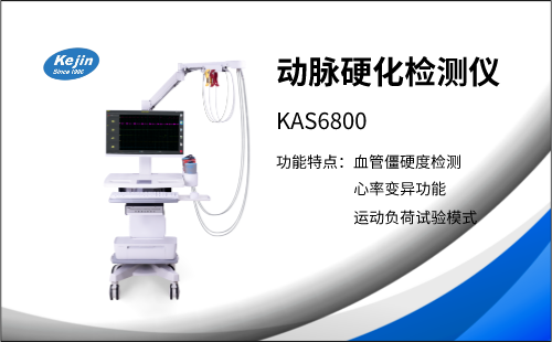 動脈硬化檢測儀生產廠家在哪查