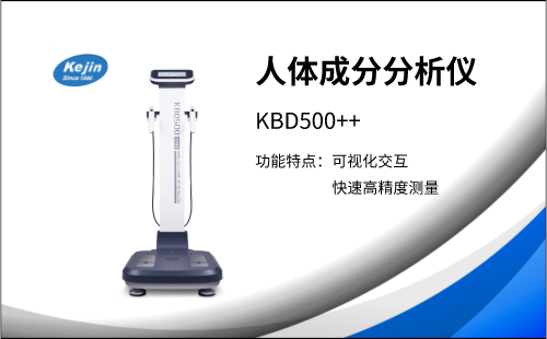 人體成分分析儀，生物電阻抗測量法