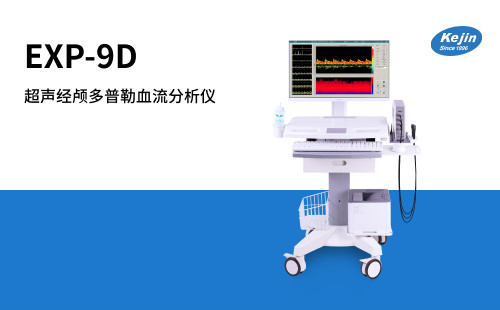 冬季怎么做好心腦血管病的預防，超聲經(jīng)顱多普勒血流分析儀廠家為您解惑