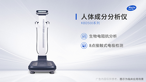 人體成分分析儀和體脂秤到底差在哪？